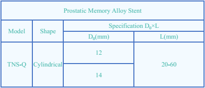 记忆合金前列腺尿道支架.bmp